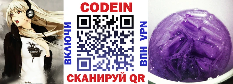 Codein Purple Drank  Заполярный 
